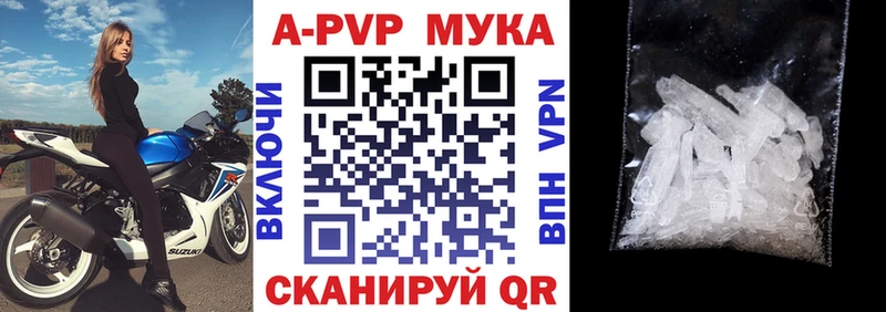 APVP кристаллы  Шагонар 