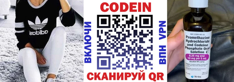 Codein напиток Lean (лин)  даркнет какой сайт  Шагонар 