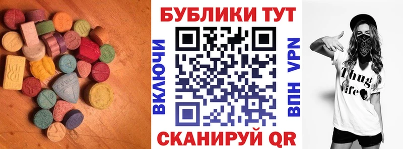 Экстази MDMA  закладки  Шагонар 
