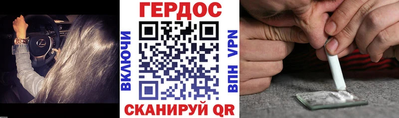Героин хмурый Шагонар