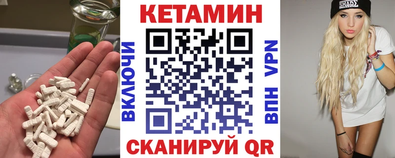 Кетамин VHQ  Шагонар 