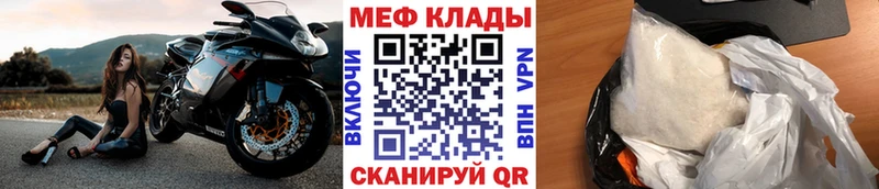 МЕФ mephedrone  Шагонар 