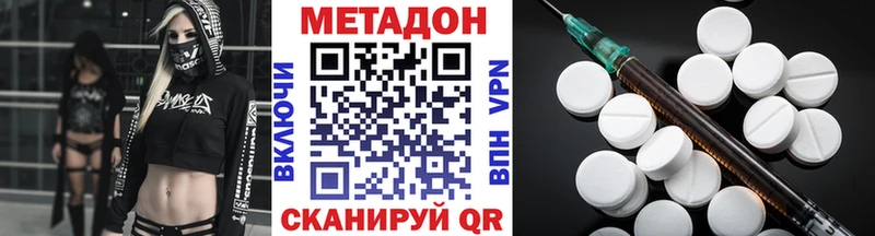 Метадон methadone  кракен ССЫЛКА  Шагонар  купить закладку 